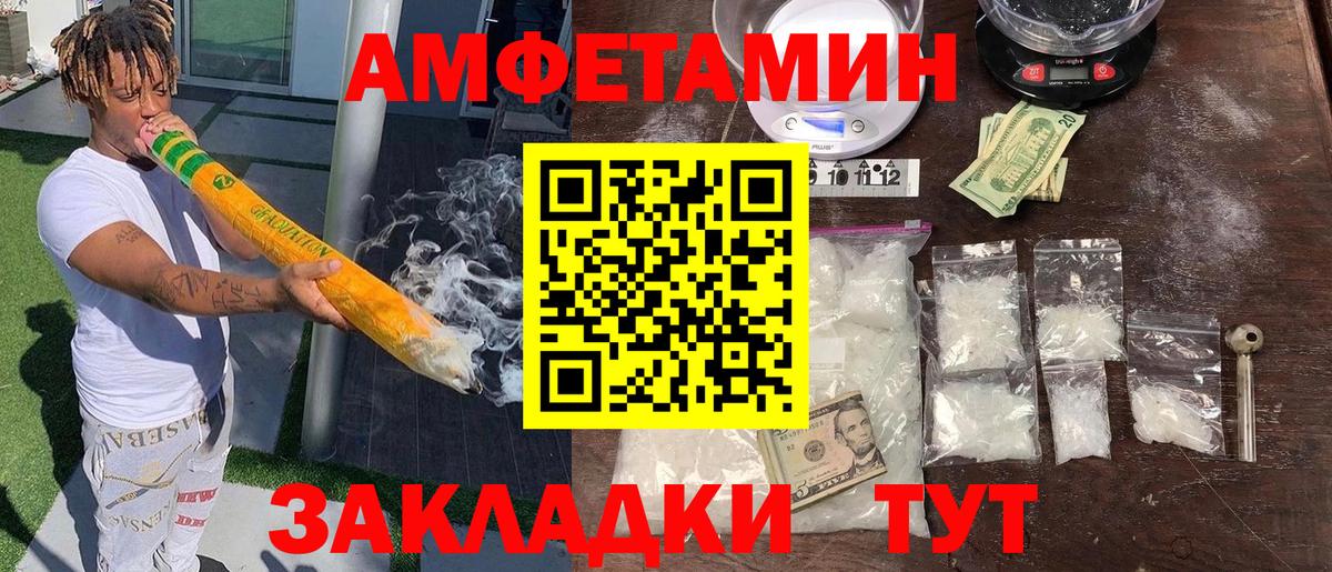 Амфетамин  АМФЕТАМИН  Вход с VPN  Amphetamine VHQ  Октябрьский 