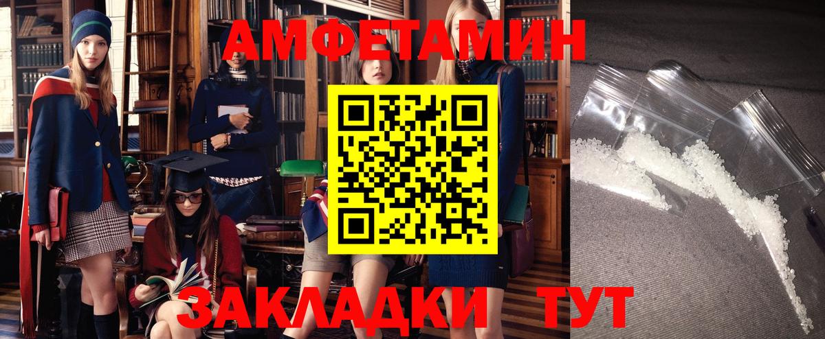 Амфетамин Premium Октябрьский
