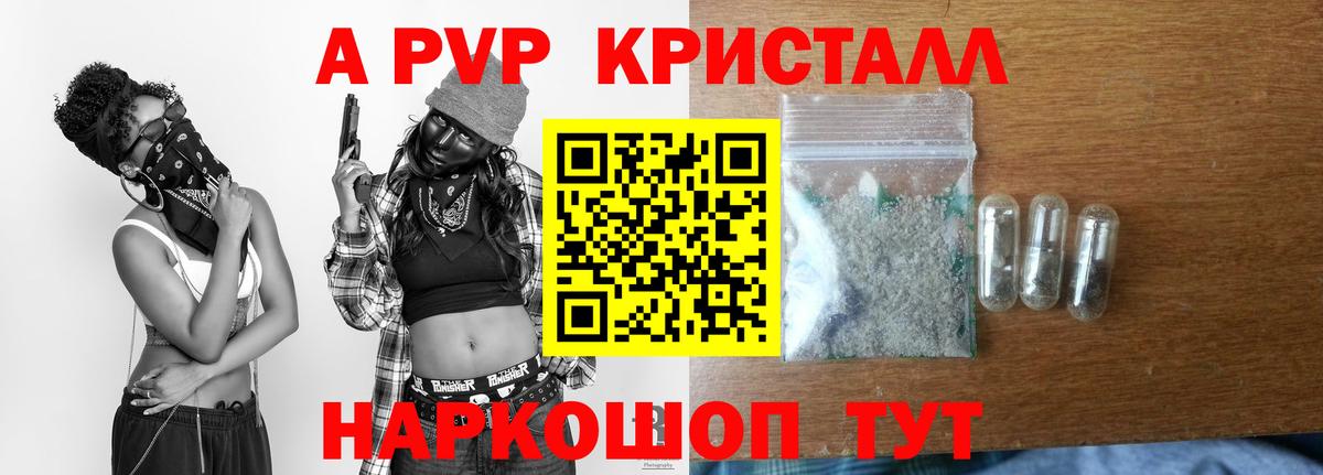 Альфа ПВП мука  сколько стоит  Alfa_PVP  Октябрьский  Вход с VPN  А ПВП крисы CK  A-PVP мука 