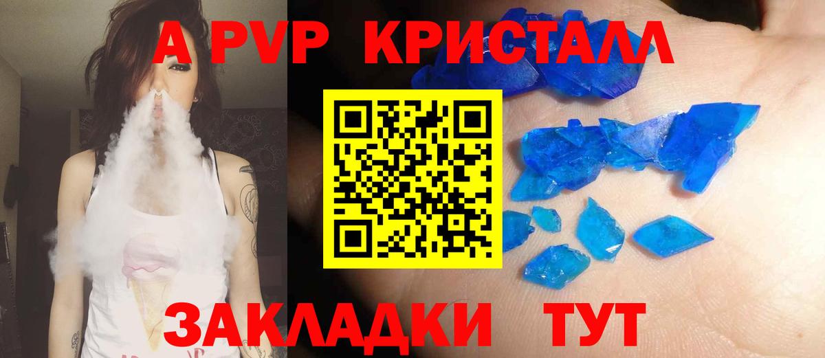 А ПВП крисы CK Октябрьский