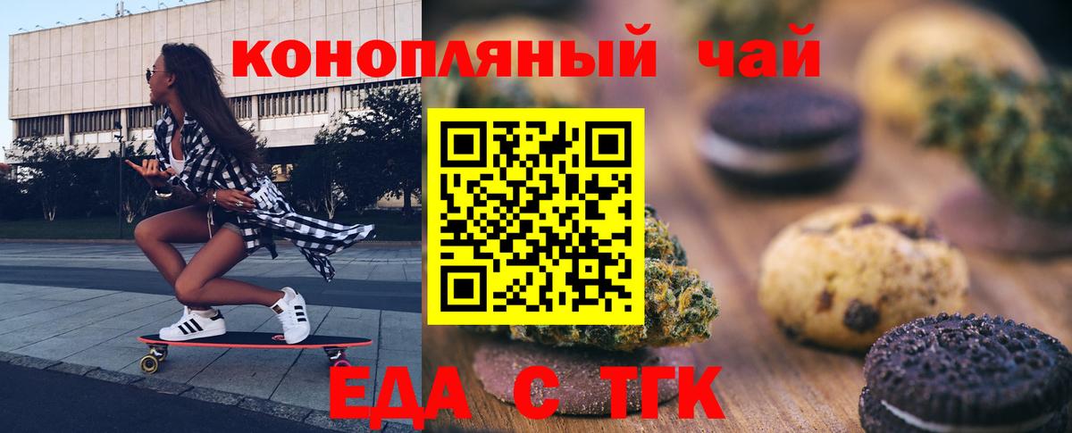 Cannafood конопля  Вход с VPN  Октябрьский 
