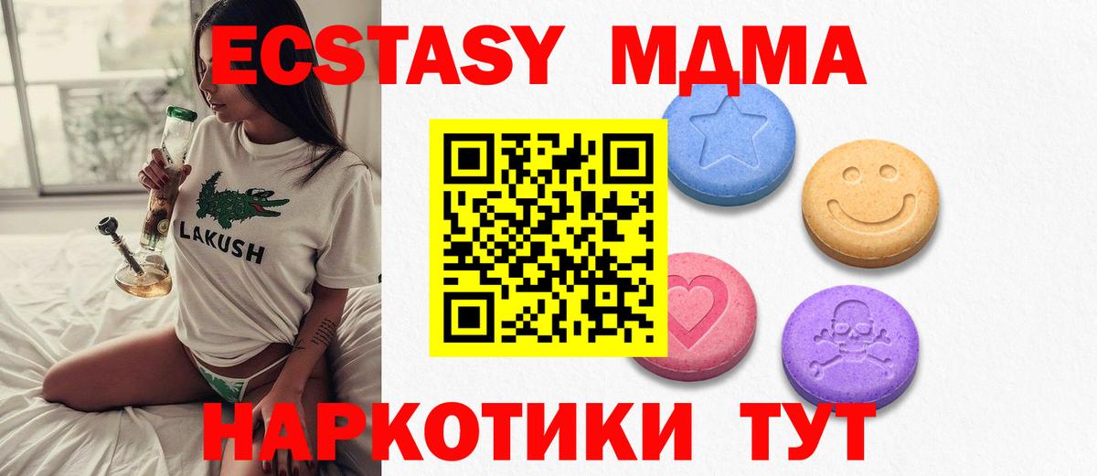 Экстази  Ecstasy 280 MDMA  Октябрьский  Вход с VPN  сайты даркнета какой сайт  ЭКСТАЗИ 280 MDMA 