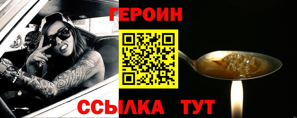 Героин афганец  ГЕРОИН  Октябрьский  Вход с VPN 