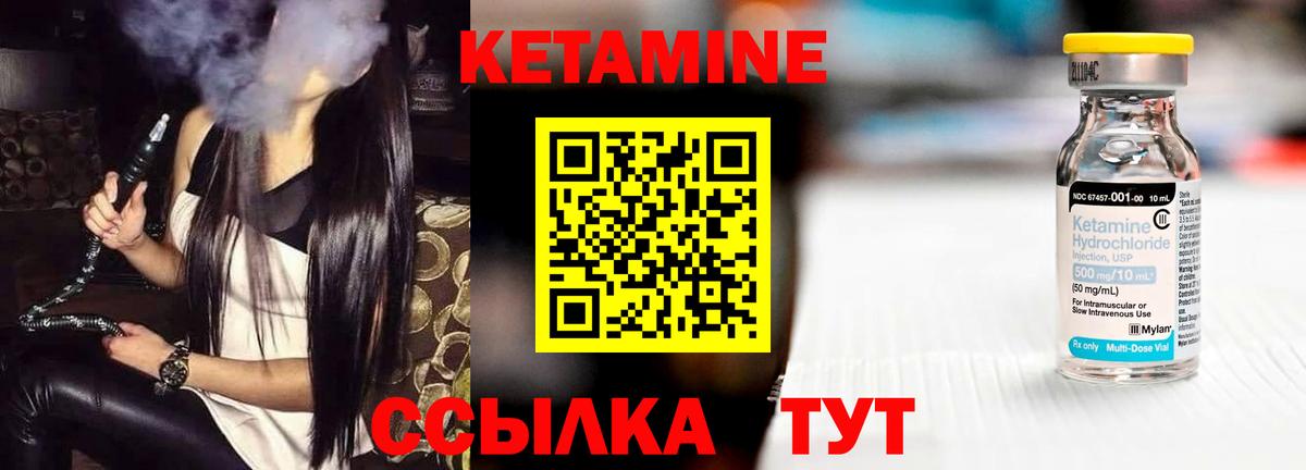 Октябрьский  КЕТАМИН VHQ  Вход с VPN 