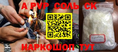 ALPHA-PVP Северобайкальск