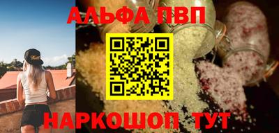 ALPHA-PVP Северобайкальск