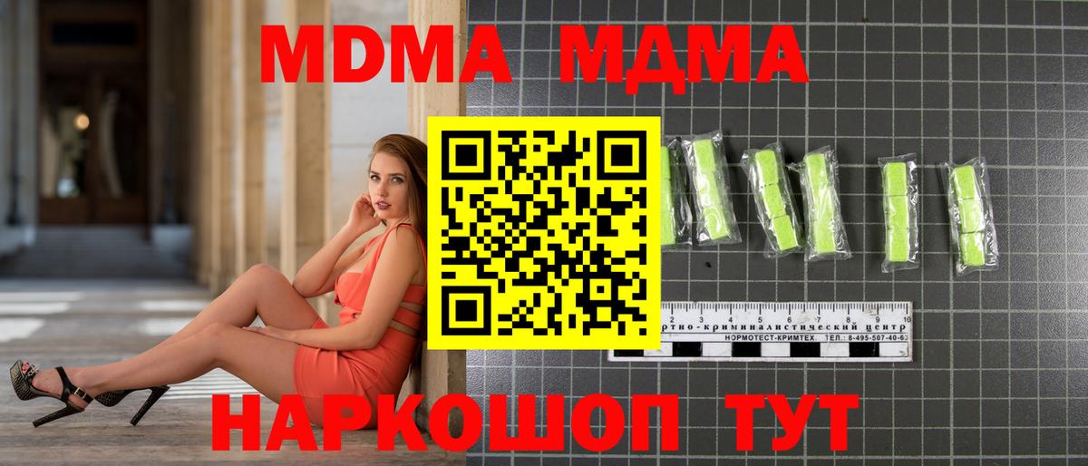 Октябрьский  MDMA кристаллы  Вход с VPN 