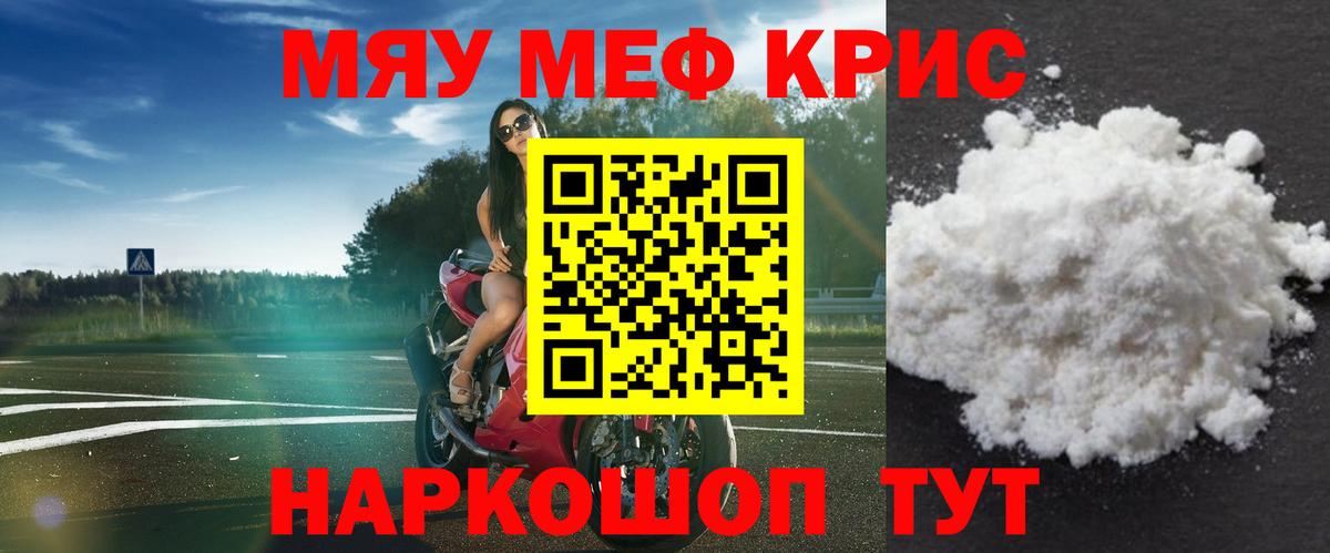 МЕФ  Меф VHQ  Октябрьский  Вход с VPN  МЕФ  МЯУ-МЯУ VHQ 