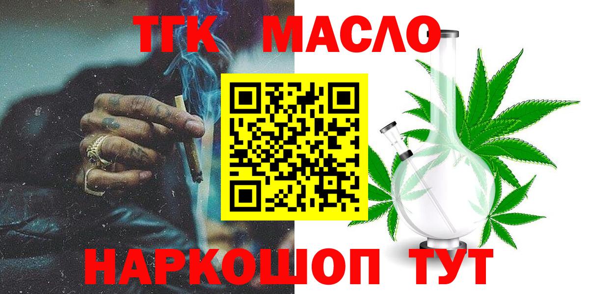 Октябрьский  Дистиллят ТГК вейп  Дистиллят ТГК концентрат  Вход с VPN 